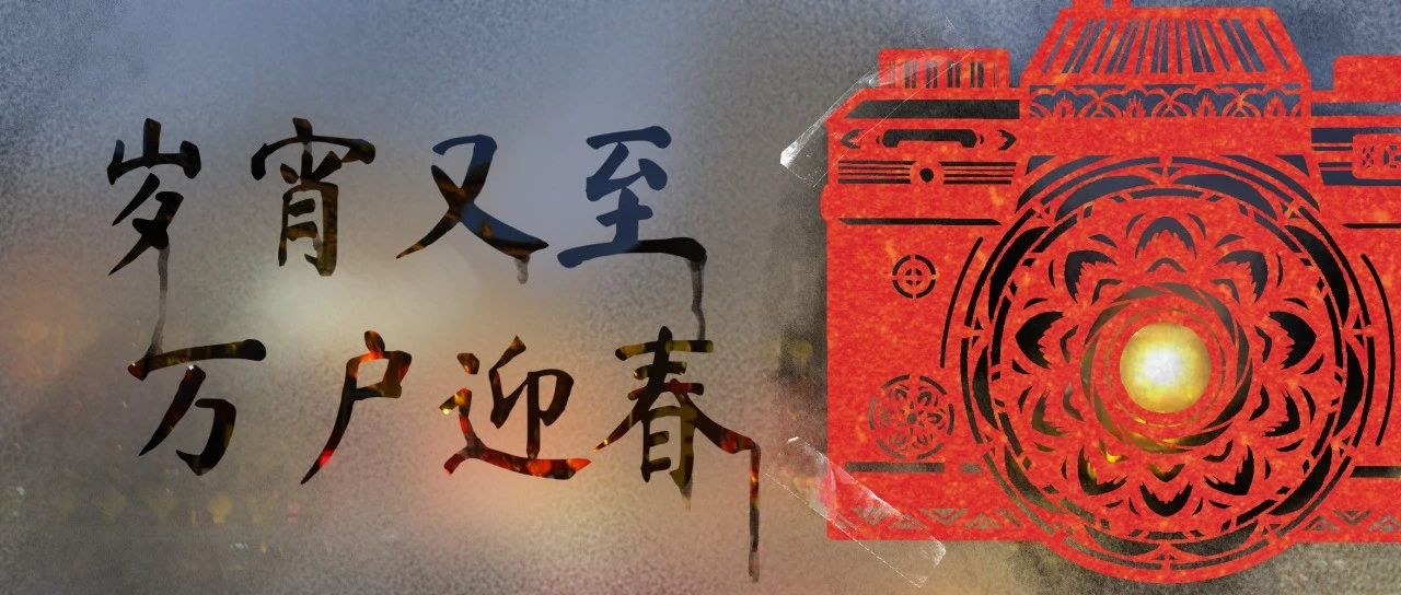 除夕